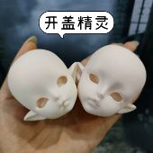 搪胶娃头mjd 6分开盖精灵练妆微瑕疵练妆娃头开盖款 新品