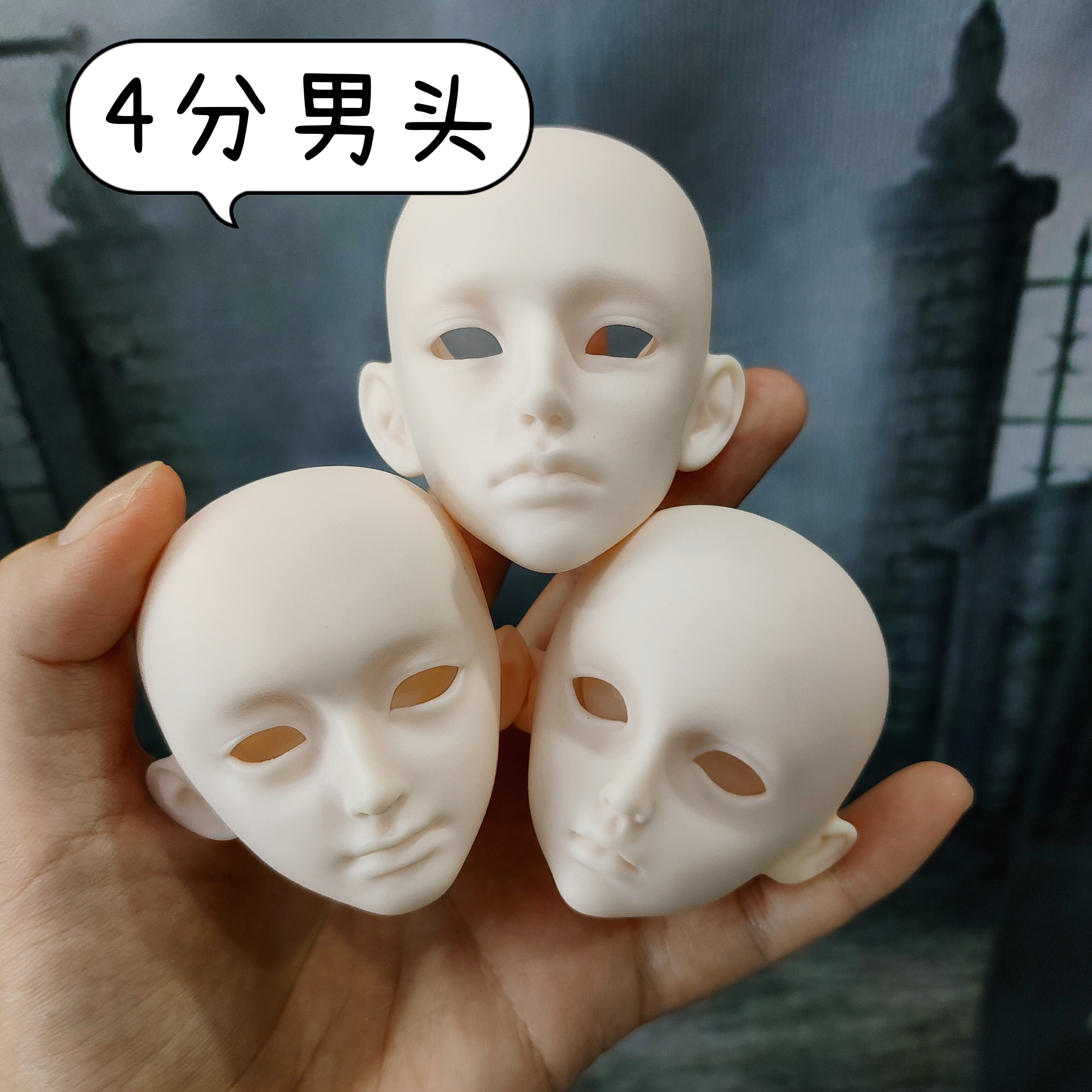 四分娃头练妆搪胶DIY手绘化妆BJD/SJD/胶皮