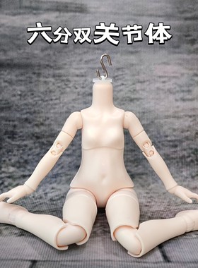 6分双关节体真人素体mjd机械关节重体多头适用30cm裸娃玩具娃娃