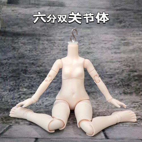 6分双关节体真人素体mjd机械关节重体多头适用30cm裸娃玩具娃娃