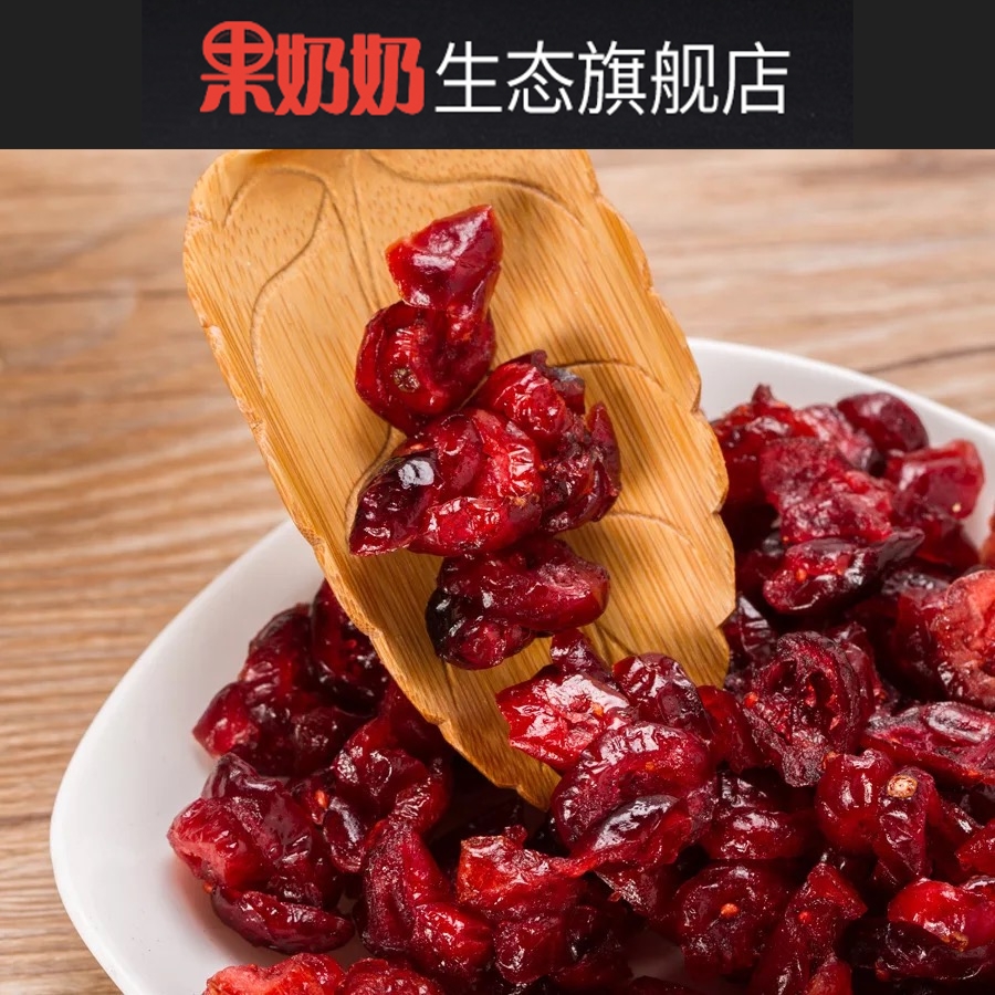 新货 蔓越莓干500g_曼越莓果干零食雪花酥牛轧糖曲奇饼干烘焙原料