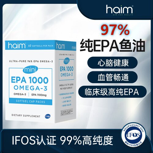 HAIM小优益97%高纯EPA鱼油