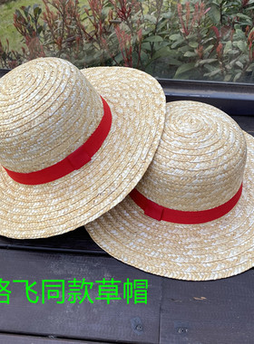 路飞同款草帽夏季遮阳帽男女户外亲子沙滩出游防晒儿童海贼王帽子