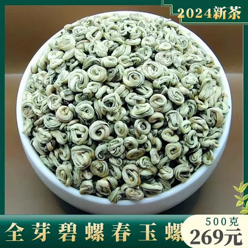 2024年新茶明前春茶单芽碧螺春玉螺云南特级绿茶浓香型散茶500g