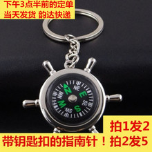 指南针挂件小学生便携迷你用钥匙扣2