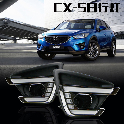 13/14/15款MazdaCX-5日行灯新CX5日间行车灯专用LED雾灯改装高配