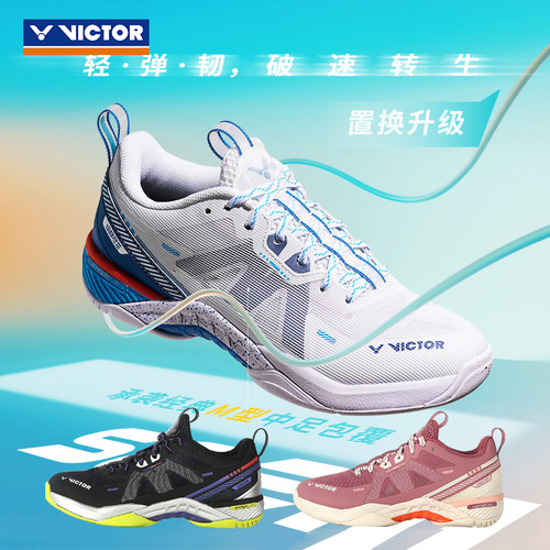 询价有优惠羽毛球鞋VICTOR