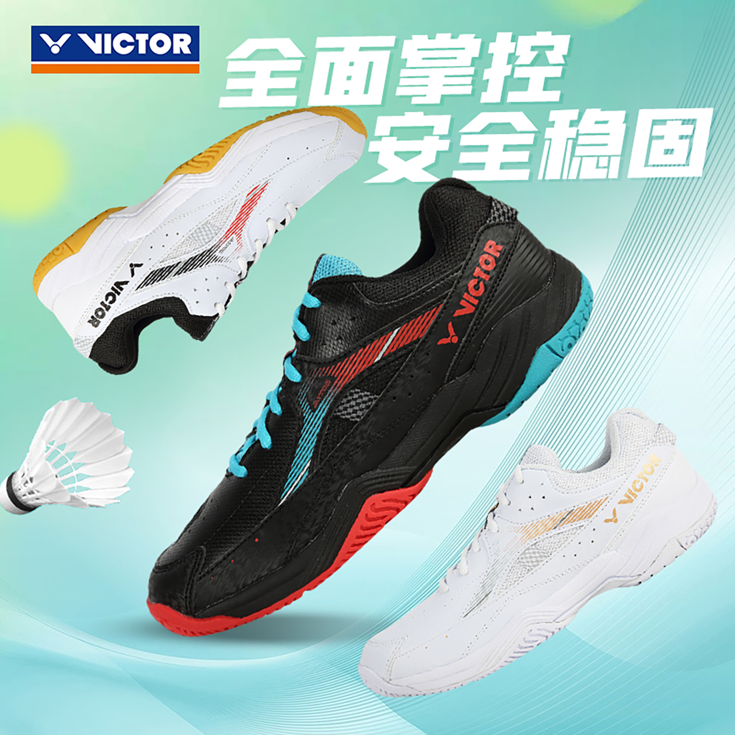 宽楦鞋型羽毛球鞋VICTOR