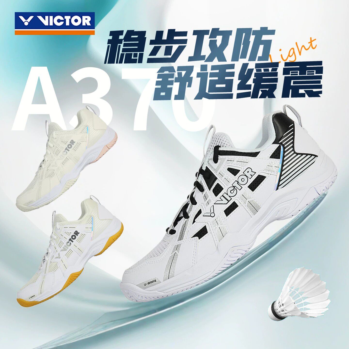 威克多VICTOR胜利A370羽毛球鞋专业运动全面类稳定减震防滑透气