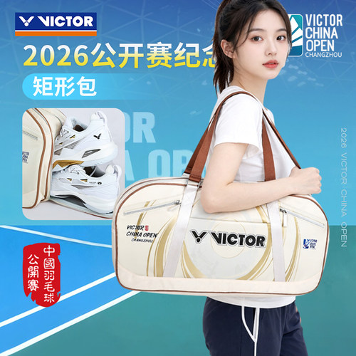 威克多羽毛球包大容量公开赛