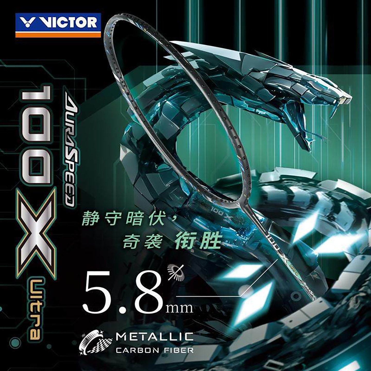 威克多VICTOR胜利ARS-100X Ultra专业羽毛球拍速度合金碳纤维单拍 - 实物图