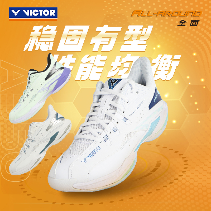 威克多羽毛球鞋全面类防滑透气