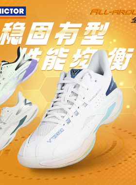 威克多VICTOR胜利A550羽毛球鞋全面类稳定减震防滑透气男女款宽楦
