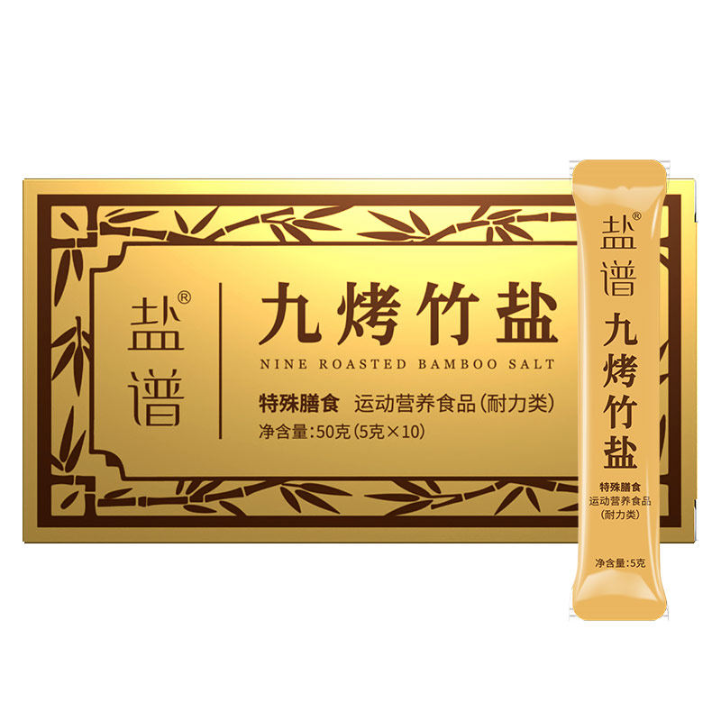 【闹妈粉丝专享】盐谱九烤竹盐