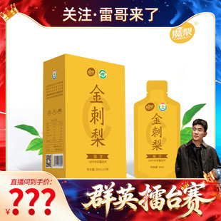 【雷哥来了&群英擂台赛】金刺梨 富含Vc 黄酮 SOD