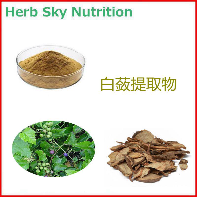 500g 纯天然 白蔹提取物 山地瓜浓缩粉 10:1 包邮现货