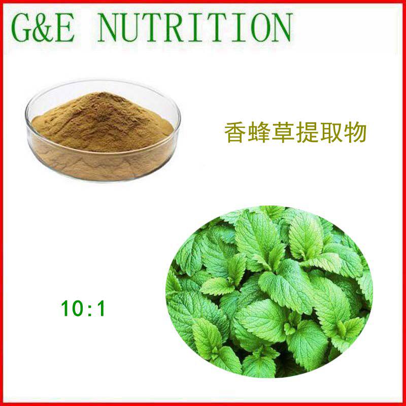 10kg 纯天然香蜂草提取物柠檬香蜂草 蜜蜂花提取物 10:1 包邮