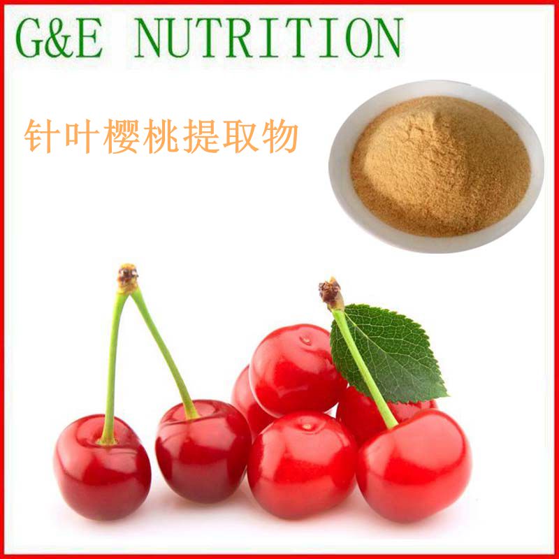 1000g 优质针叶樱桃提取物  维C含量17% 针叶樱桃粉 包邮