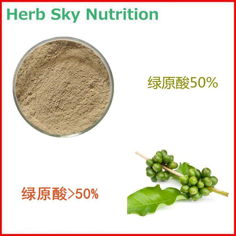500g 纯天然 绿原酸50% 高含量绿咖啡豆提取物 量大优惠 包邮