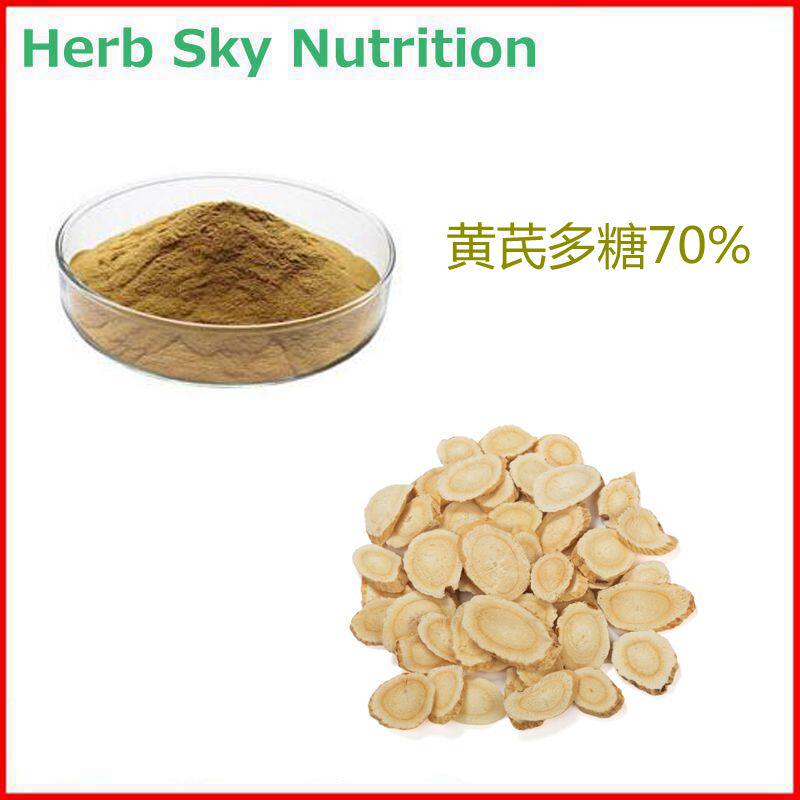 100g 黄芪多糖70% 高含量黄芪提取物 水溶性 浓缩粉末 包邮