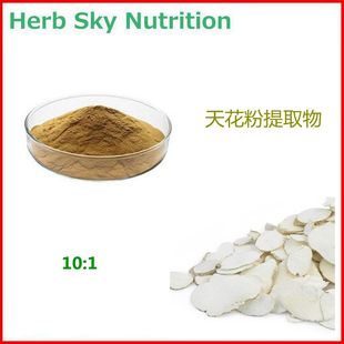 纯天然天花粉提取物 10:1 天花粉浓缩粉末 包邮现货