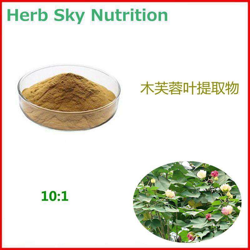 500g 纯天然木芙蓉叶提取物 芙蓉花叶浓缩粉10:1 包邮现货
