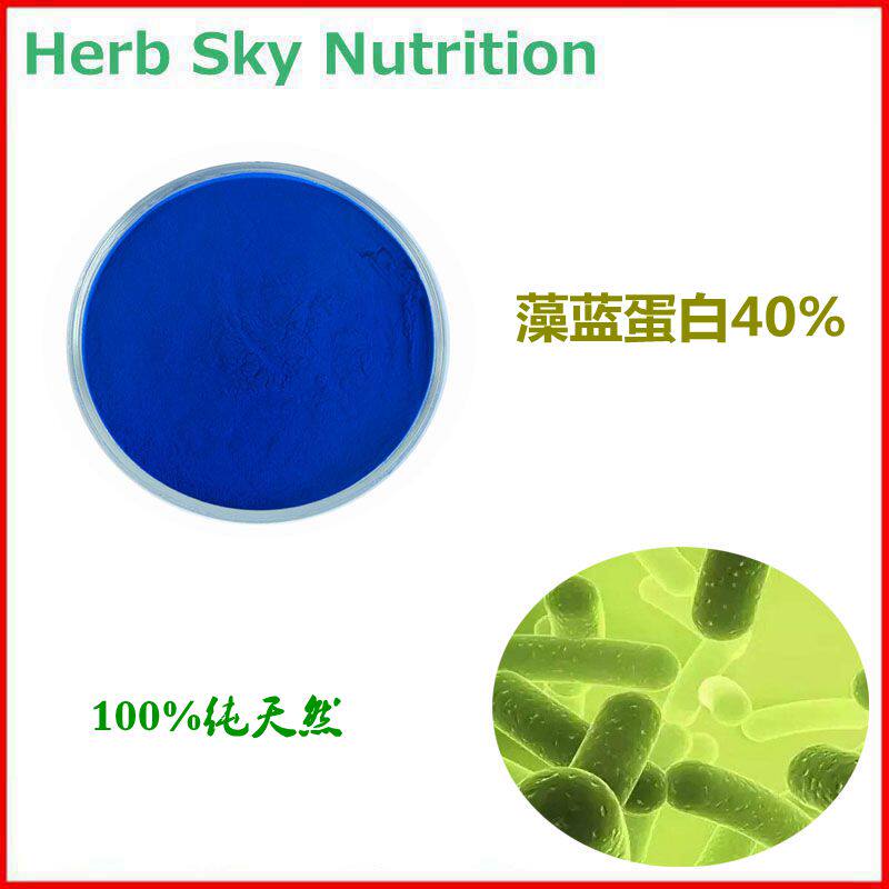 500g 藻蓝蛋白40% 天然蓝色素 螺旋藻提取物 包邮