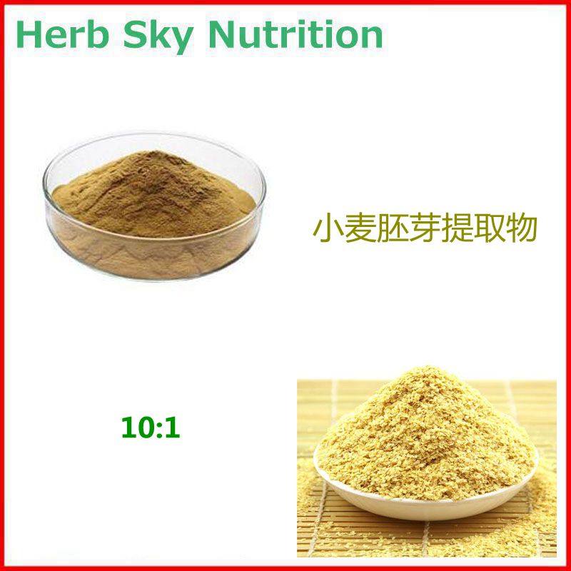 1000g 纯天然小麦胚芽提取物 小麦胚芽粉浓缩粉 10:1 包邮现货