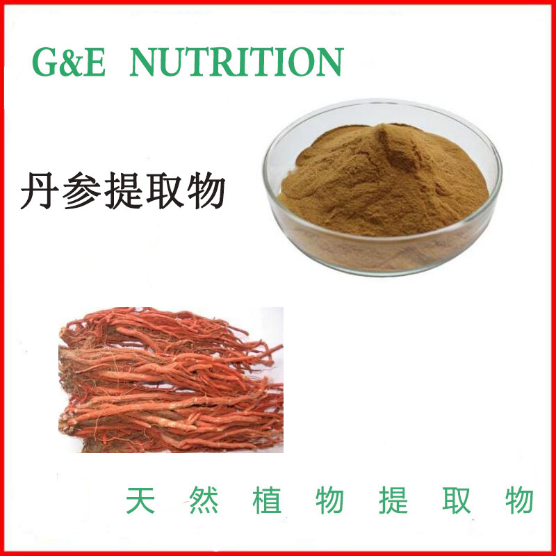 丹参提取物 10:1 丹参浓缩粉 新品优惠 包邮 500g/袋