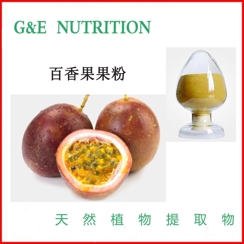 百香果粉 100% 新品优惠 包邮 1000g