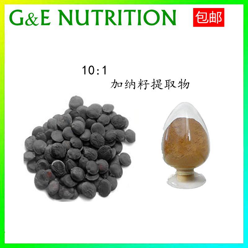500g 纯天然 10:1 加纳籽提取物 5-HTP 包邮 工厂直供