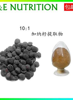 500g 纯天然 10:1 加纳籽提取物 5-HTP  包邮 工厂直供