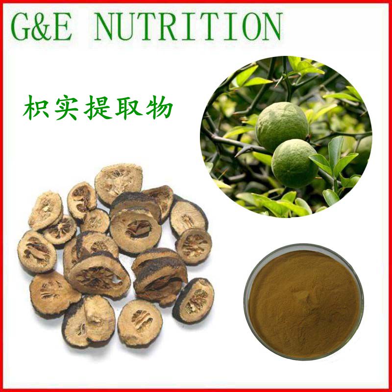 枳实提取物10:1枳实粉 植物提取物厂家现货 500g