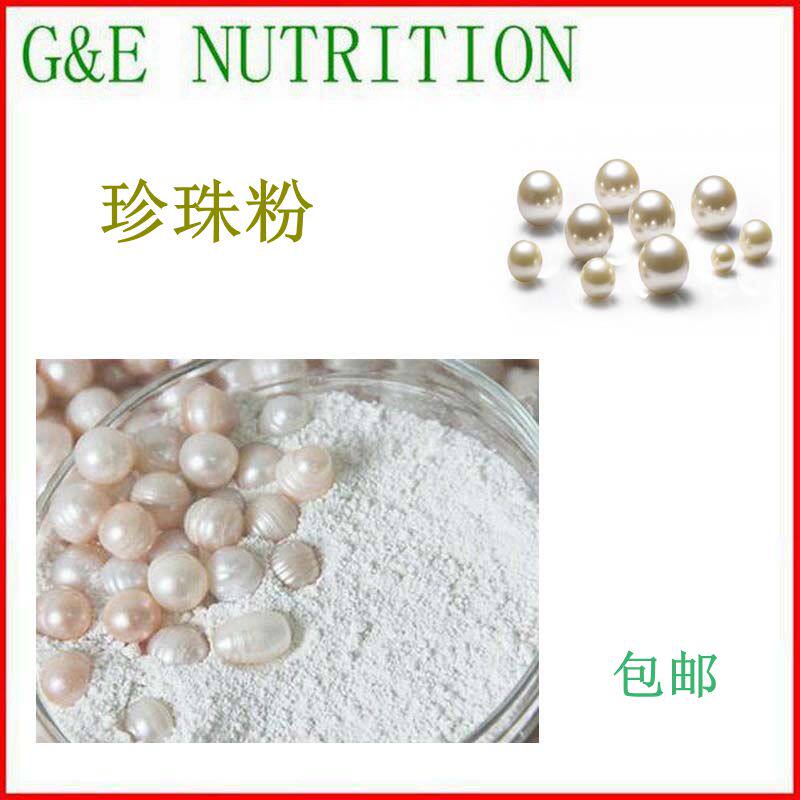 500g 纯天然珍珠粉99% 现磨超细粉 珍珠粉包邮 厂家直销