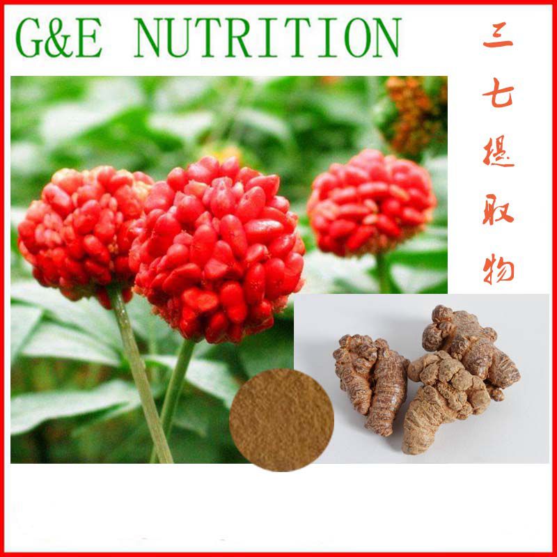 500g 纯天然 三七提取物 浓缩粉10:1 包邮
