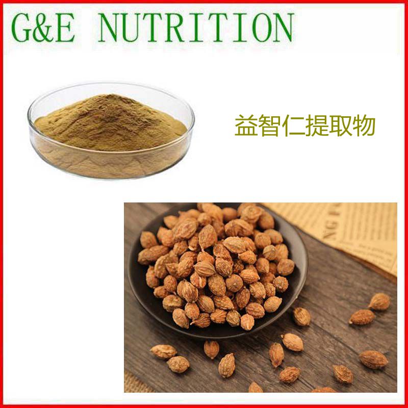 500g 纯天然 益智仁提取物 10:1 植物浓缩粉 量大优惠 包邮