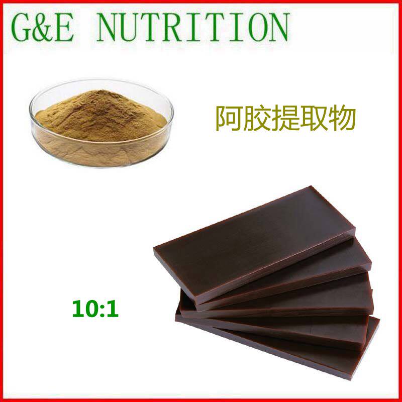 500g 纯天然 阿胶提取物 植物浓缩粉 10:1 包邮