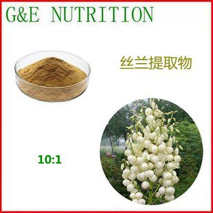 500g 纯天然 丝兰提取物 10:1 植物浓缩粉 量大优惠 包邮