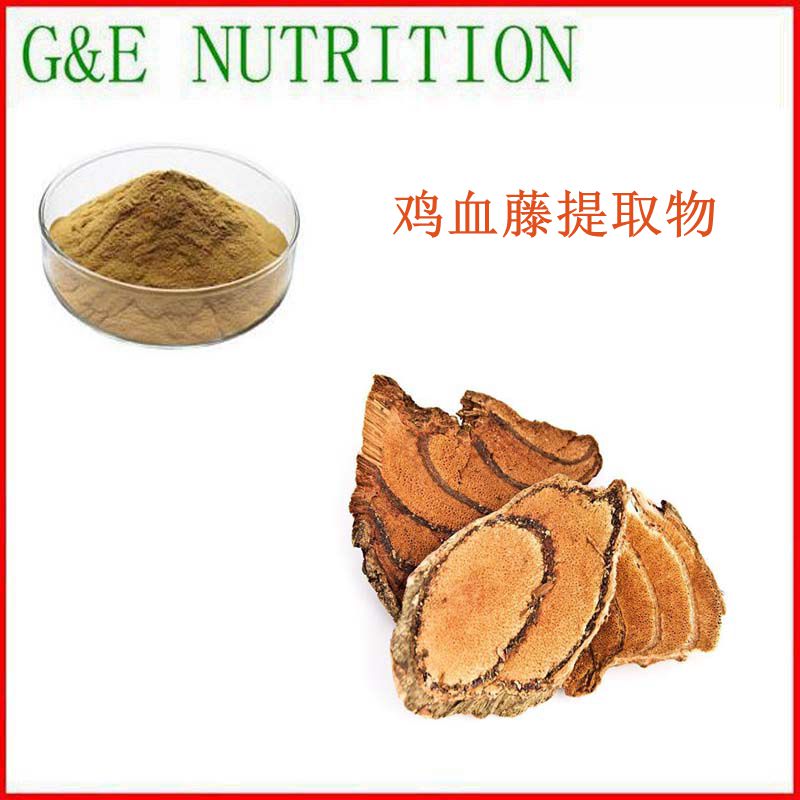 500g 纯天然鸡血藤提取物 10:1 工厂直销 包邮 量大优惠
