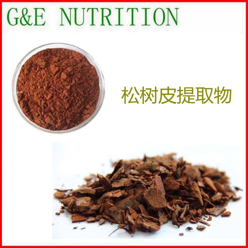 500g 纯天然 松树皮提取物 植物浓缩粉 10:1 包邮 量大优惠
