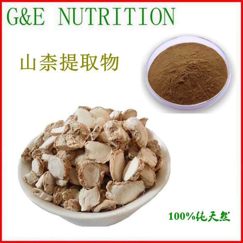 500g 纯天然山柰提取物 山奈浓缩粉 沙姜 包邮 10:1