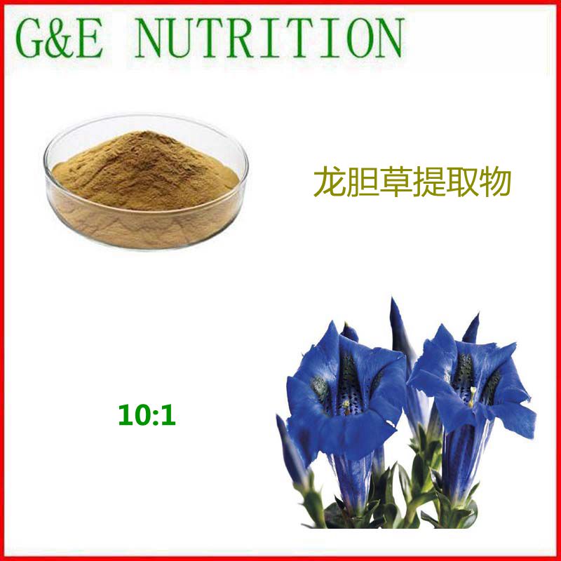 500g 纯天然 龙胆草提取物 植物浓缩粉 10:1 包邮 量大优惠