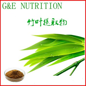 供应竹叶提取物10:1 竹叶黄酮 质量保证 100g  天然提取