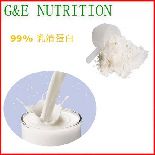 500g 纯天然乳清蛋白粉99% 包邮 量大优惠 厂家直销