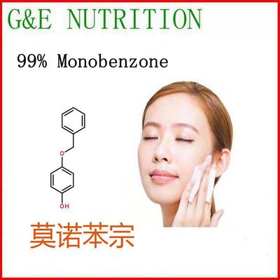 500g 高含量 莫诺苯宗99%  厂家直销 量大优惠 包邮