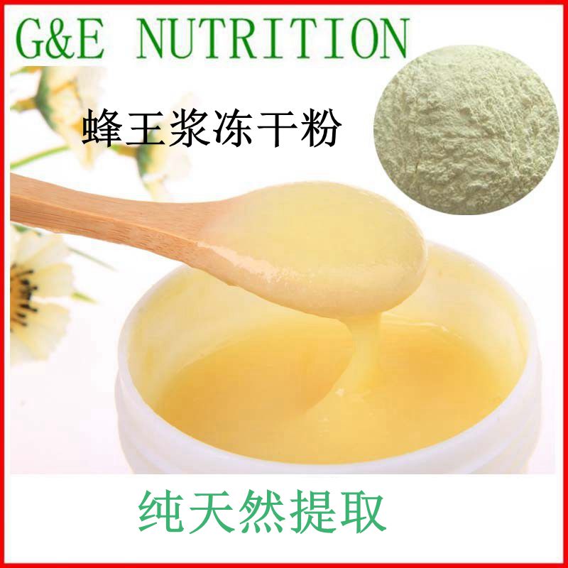 现货 蜂王浆冻干粉 蜂王浆粉 蜂王浆提取物 葵烯酸 包邮 500g