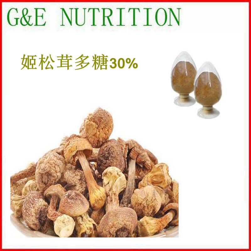 100g 纯天然姬松茸提取物粉末 姬松茸多糖30% 姬松茸粉 包邮