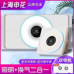 集成吊顶排气扇带led灯一体卫生间嵌入式 申花照明换气二合一 厨房
