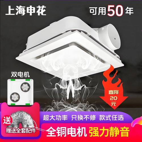 申花全尺寸双核大功率排气扇300