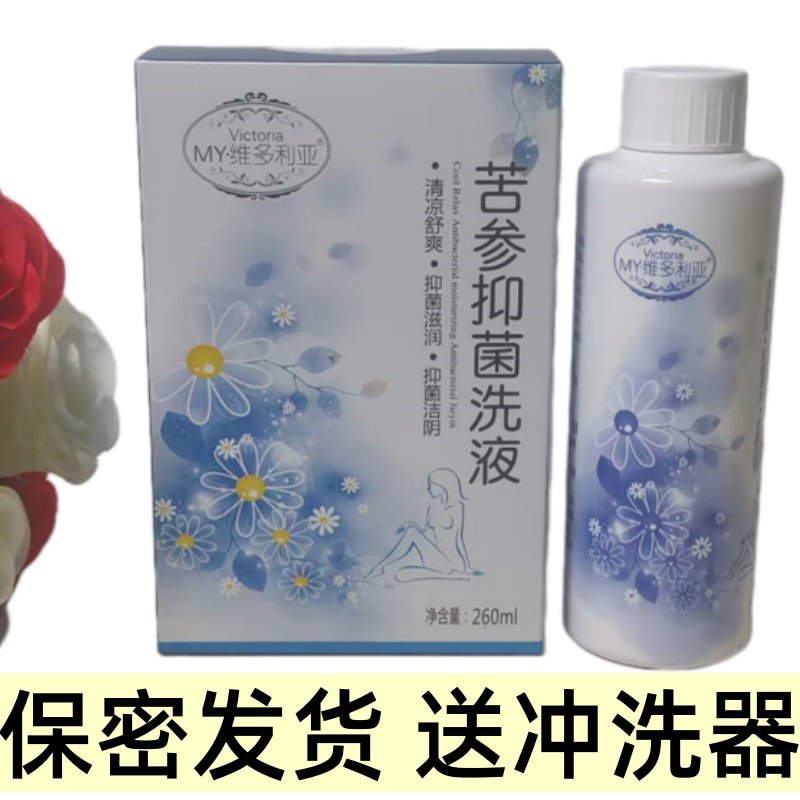 维多利亚苦参黄柏千金湿痒抑菌洗液 260ml 私处清洁护理液